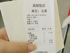 -咬不得高祖生煎·简餐(高银街店)