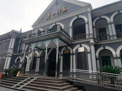 -湖南省立第一师范学校旧址