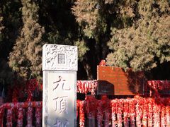 -四门塔风景区