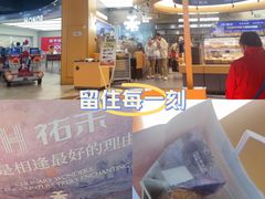 -UH祐禾(上海五角场万达店)