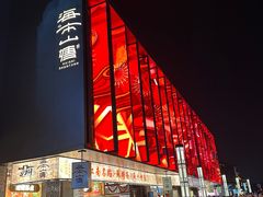 -山塘街