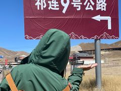 -祁连山草原