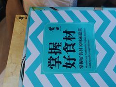 -莆田餐厅PUTIEN(三里屯店)
