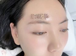 -臣丽纹眉全国连锁