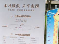-天目湖涵田度假村