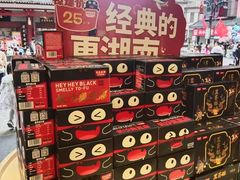 -黑色经典臭豆腐·湖南特产(坡子街店)