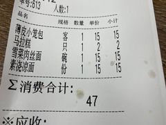-刘长兴(逸仙桥店)