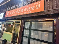 -衣裳街历史文化街区
