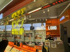 -LOHO眼镜(北京合生汇店)