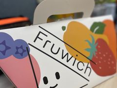 -Fruwich果明治(西单更新场店)