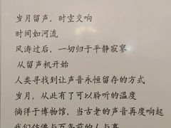 -旅顺留声机博物馆