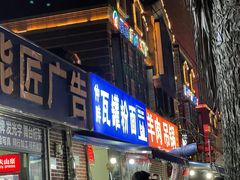 门面-刘记小花鸭霸王(曲塘路店)