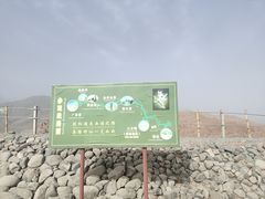 -火焰山景区(火焰山镇)