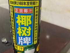 -肖仙仙羊肉汤·创于1996年(三官堂总店)