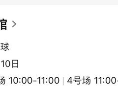 -588羽毛球馆