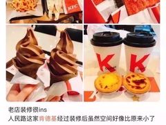 -肯德基(温州世贸店)