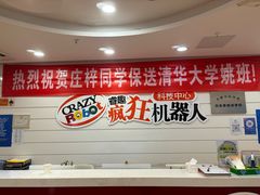 -睿趣疯狂机器人·乐高·编程·STEM(橡树湾中心)
