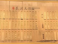-朱洪元苏式面馆(绿宝广场店)