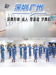 点击看大图 -深舞形体民族舞蹈工作室