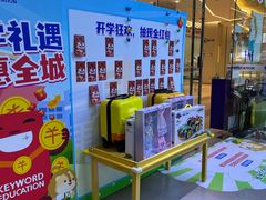 -关键词英语·青少儿·语言培训(龙华壹方天地校区)