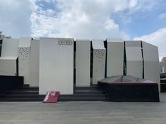 -成都许燎源现代设计艺术博物馆