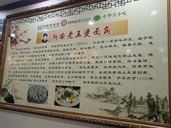 -老王烫面角(北京路店)