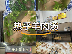 -丰登陕西水盆牛羊肉·泡馍