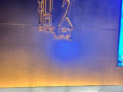 -拾久(朝阳公园店)