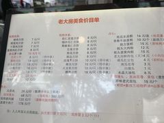 -海曙西区老大房(孝闻街店)