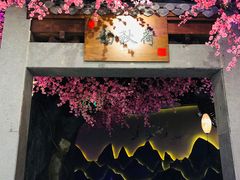 门面-韵秋荷(宝山龙湖天街店)