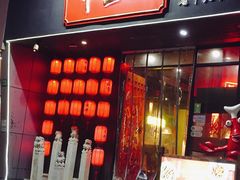 门面-湘里乡亲甲王二老店