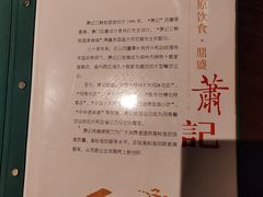 -萧记三鲜烩面(黄河南路店)