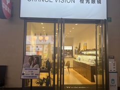 -ORANGE VISION橙光眼镜·蔡司