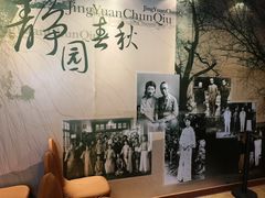 -静园(和平区)