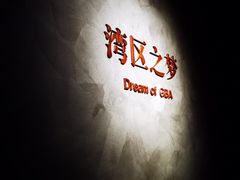 -深圳珠宝博物馆