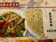 -最心疆拌面·抓饭·烧烤