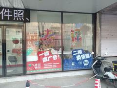 -茉川甜品MOCHUAN