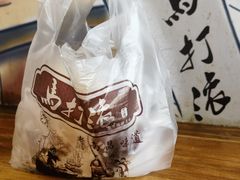 -马打滚