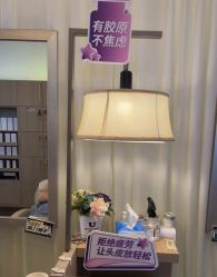 -丝域养发馆