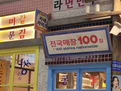 -姜胖胖无限自助烤肉(罗湖宝能店)