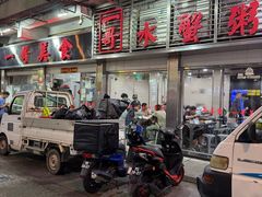 -一哥美食(总店)