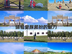 -坝上草原大汗行宫旅游景区