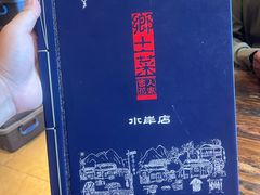 -百花人家(门城水岸店)