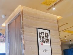 -陳香貴·蘭州牛肉面(月星环球港店)