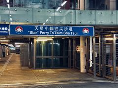 -天星小轮码头