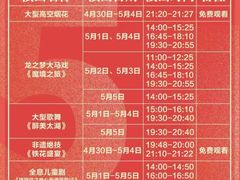 -太湖龙之梦
