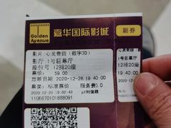 -嘉华国际影城(学清路店)