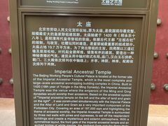 -北京市劳动人民文化宫(太庙)