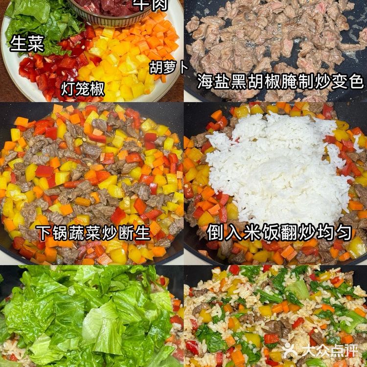 今天分享👇灯笼椒牛肉拌饭🌶️晚餐