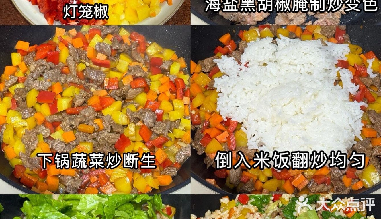 今天分享👇灯笼椒牛肉拌饭🌶️晚餐